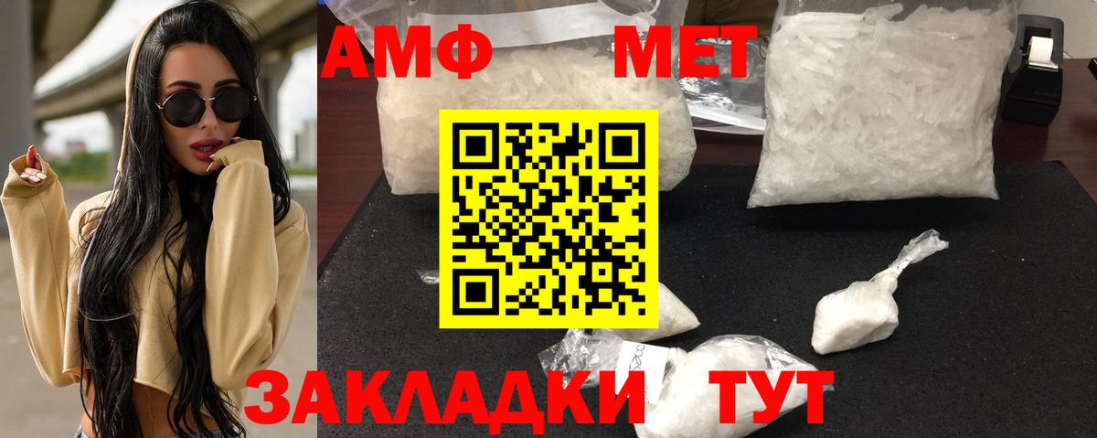Амфетамин  Амфетамин Premium  Вход с VPN  Камышин 