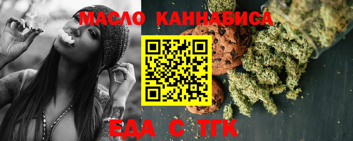 Камышин  Печенье с ТГК марихуана  Вход с VPN 