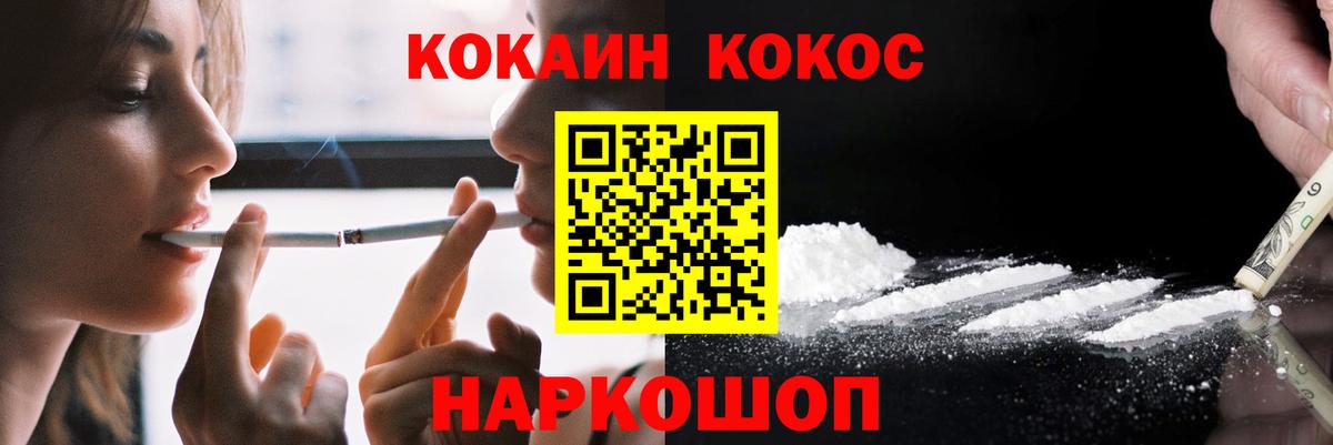 КОКАИН Колумбийский  Кокаин Fish Scale  Камышин  Вход с VPN 
