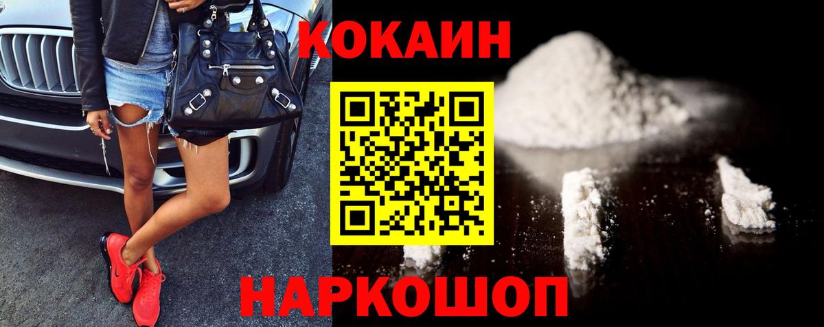 КОКАИН VHQ Камышин