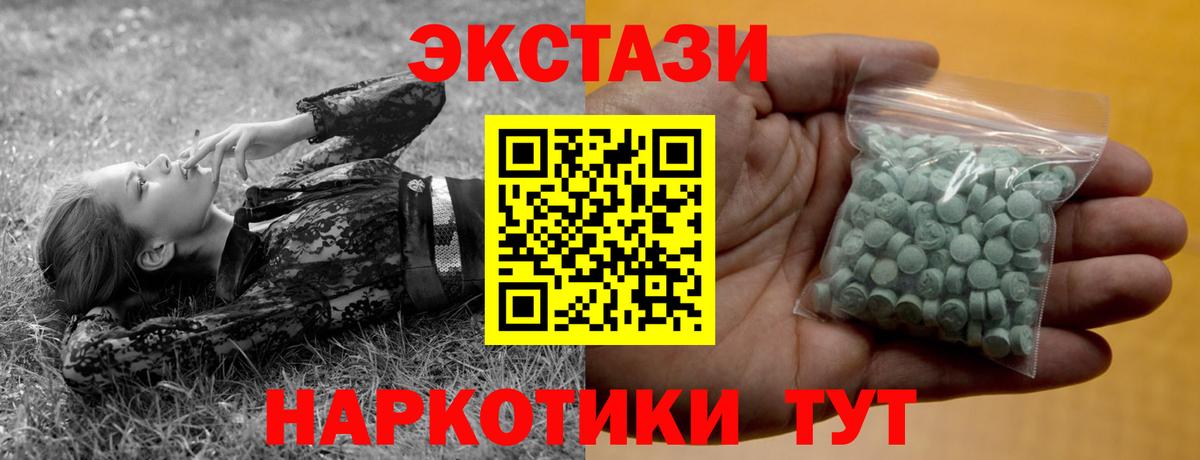 Ecstasy  кракен онион  Камышин  Вход с VPN  Ecstasy круглые  Ecstasy круглые 