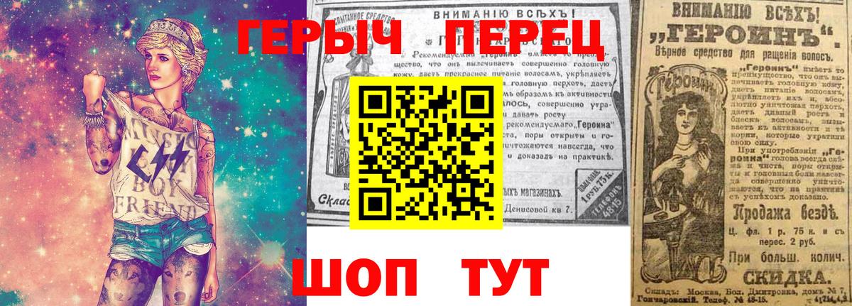 Камышин  ГЕРОИН белый  Вход с VPN 