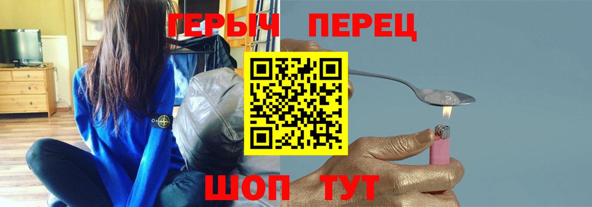 ГЕРОИН афганец Камышин