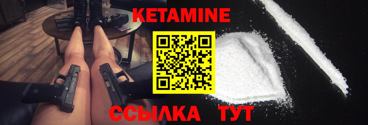 КЕТАМИН VHQ  Вход с VPN  КЕТАМИН ketamine  Камышин 