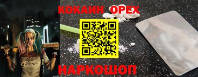 кокаин премиум Краснознаменск
