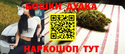 эйфоретик Краснокаменск