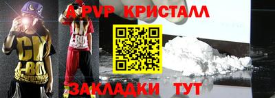 эйфоретик Краснокаменск