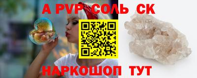 эйфоретик Краснокаменск
