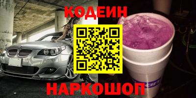 эйфоретик Краснокаменск