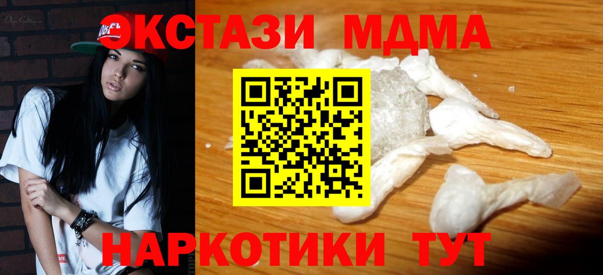 МДМА  МДМА VHQ  Вход с VPN  Камышин  MDMA VHQ 
