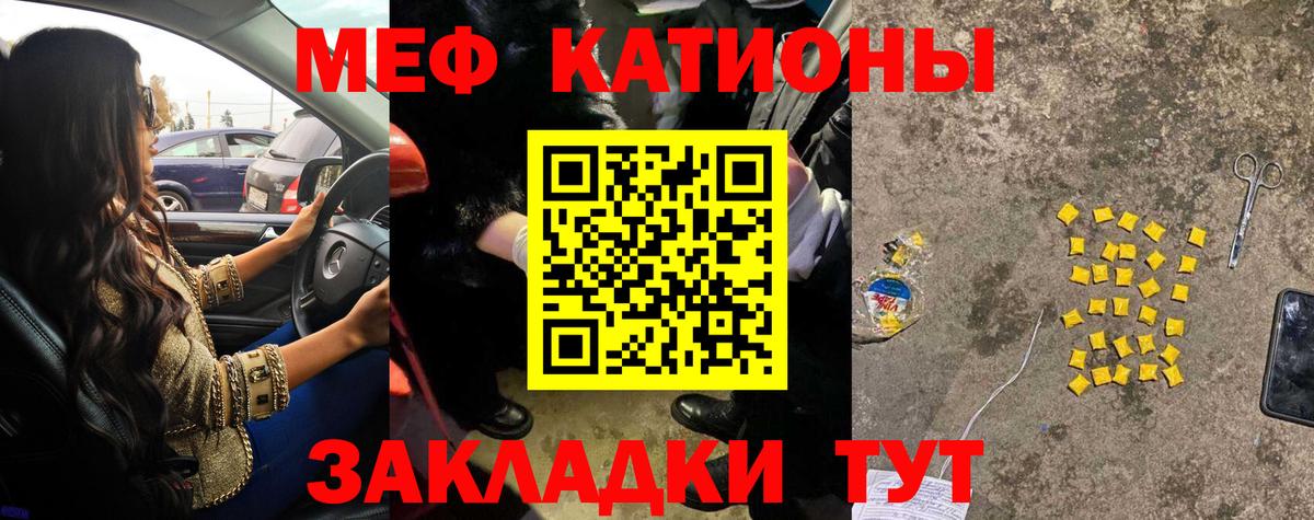 МЕФ мука Камышин