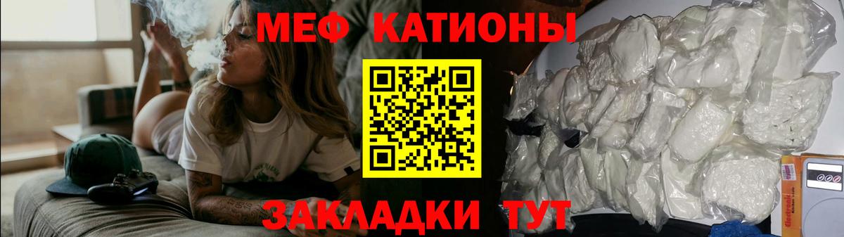 МЕФ VHQ  Вход с VPN  Камышин  Мефедрон  Мефедрон кристаллы  Меф 