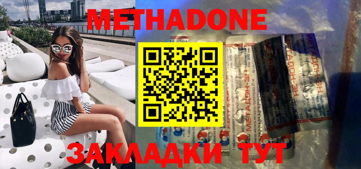 Камышин  МЕТАДОН VHQ  Вход с VPN  Метадон белоснежный 