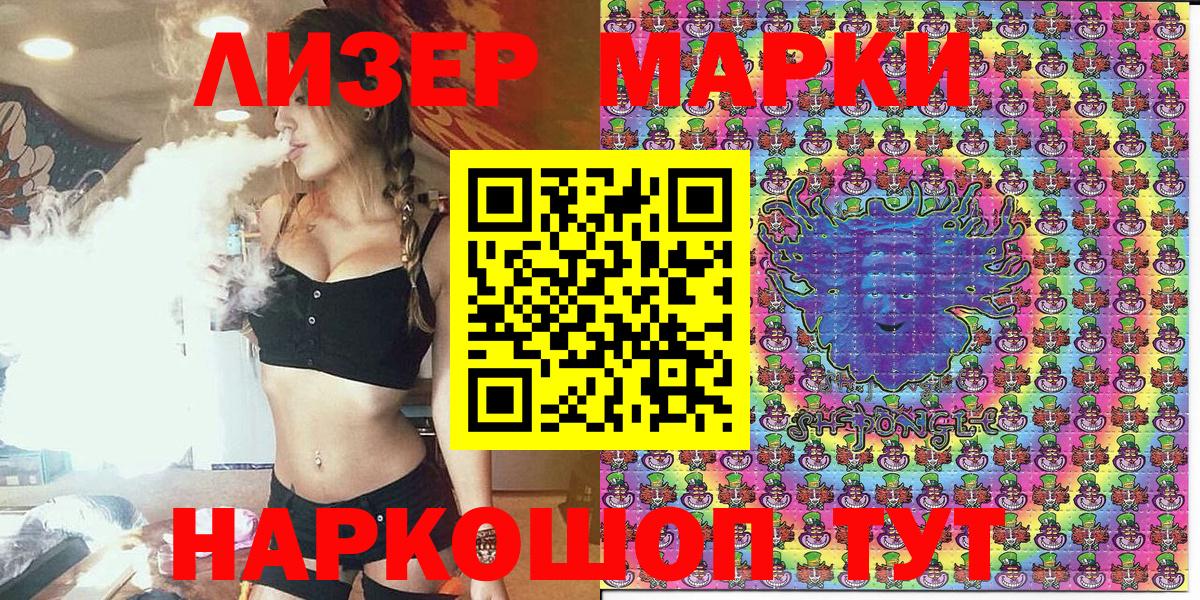 Марки NBOMe 1,5мг  Вход с VPN  Камышин 