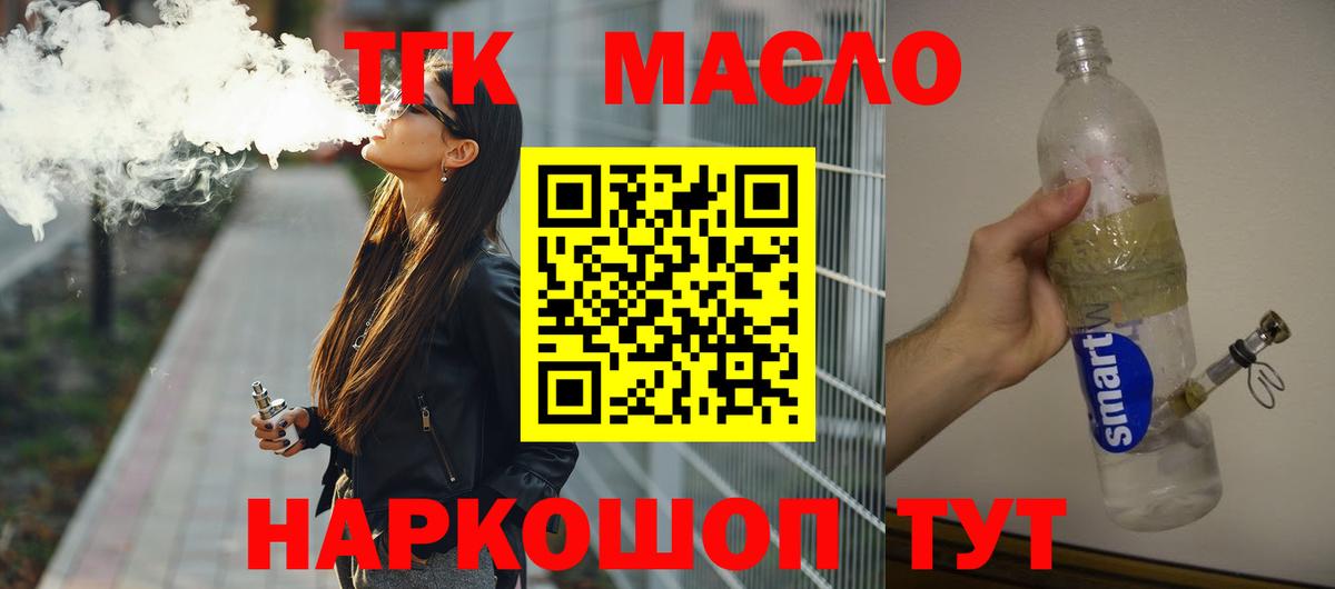 Камышин  ТГК Wax  купить наркоту  Вход с VPN 
